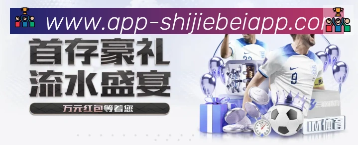 美加墨世界杯投注官方网站荣誉